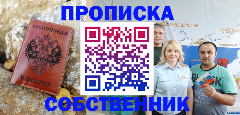 прописка для кредита в Аткарске