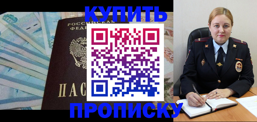временная регистрация для школы в Аткарске